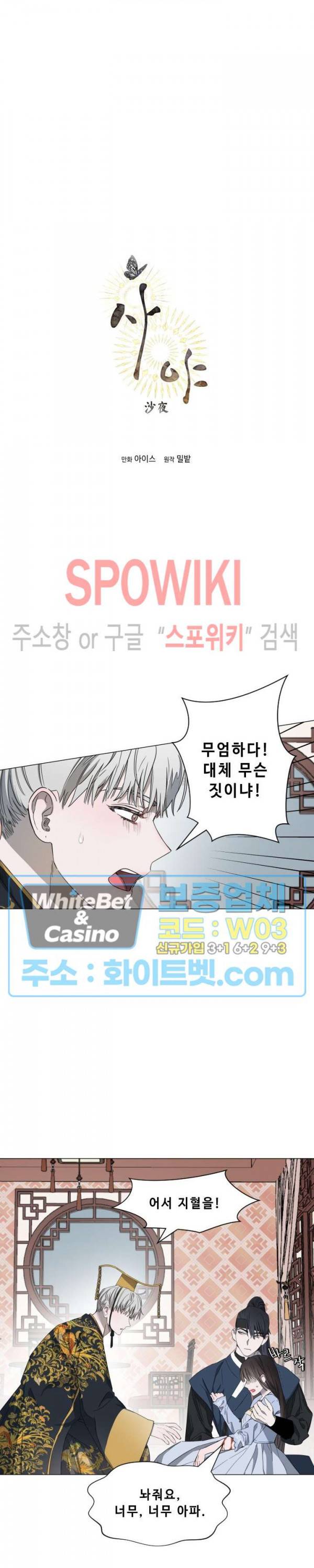 사야 17화 2