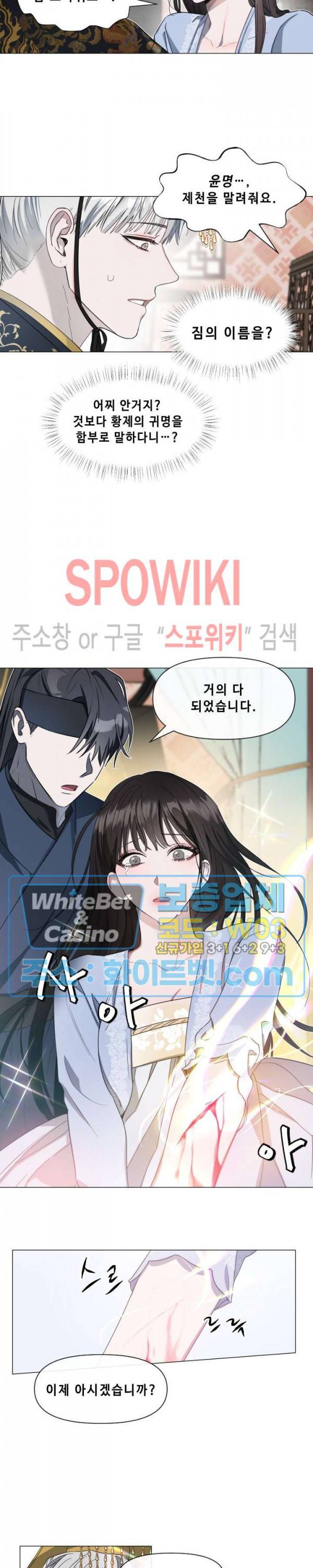 사야 17화 4