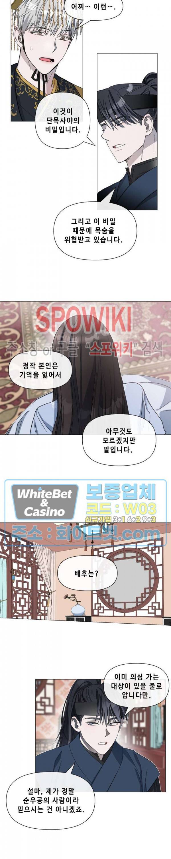 사야 17화 5