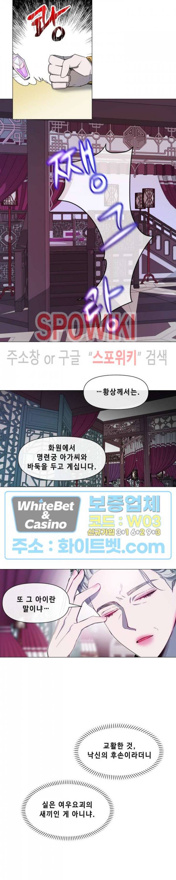사야 17화 11