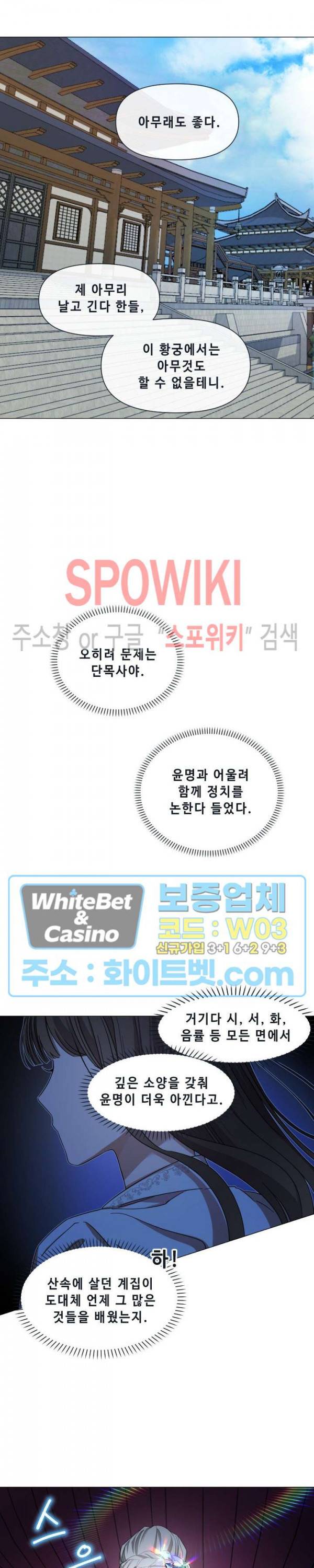 사야 17화 13