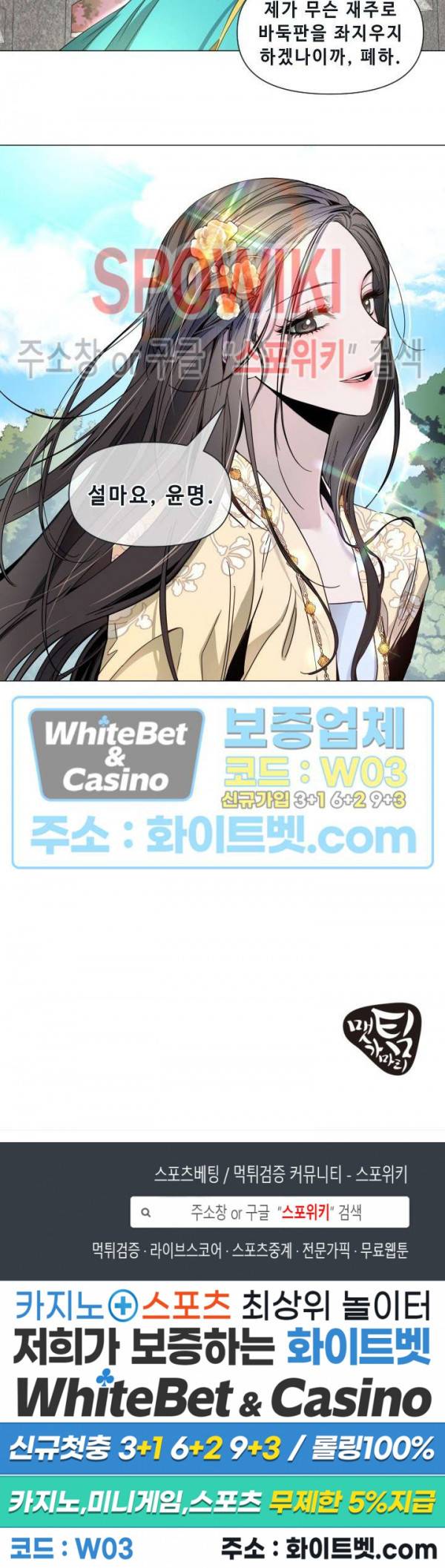 사야 17화 16