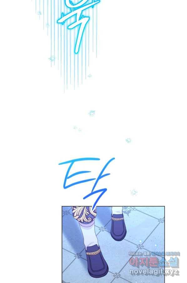 악녀는 모래시계를 되돌린다 117화 (외전 13화) 3