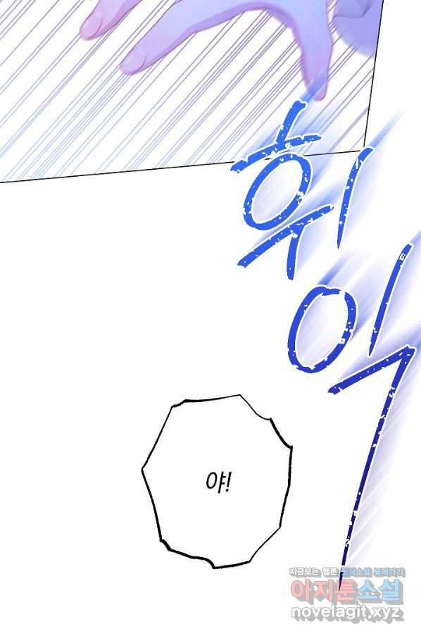 악녀는 모래시계를 되돌린다 117화 (외전 13화) 7