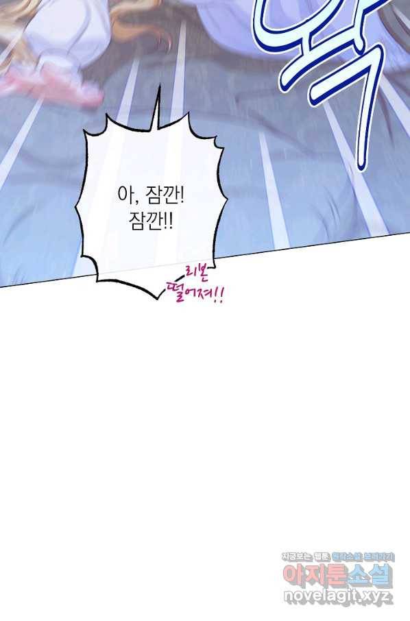 악녀는 모래시계를 되돌린다 117화 (외전 13화) 10