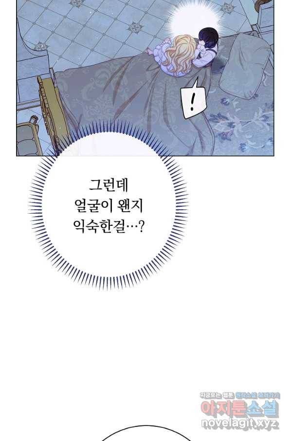 악녀는 모래시계를 되돌린다 117화 (외전 13화) 21
