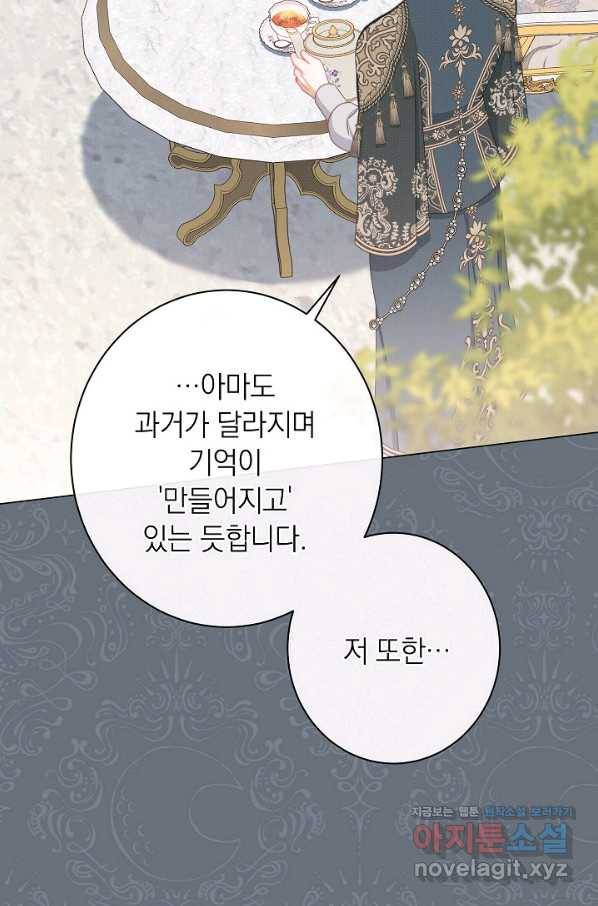 악녀는 모래시계를 되돌린다 117화 (외전 13화) 35