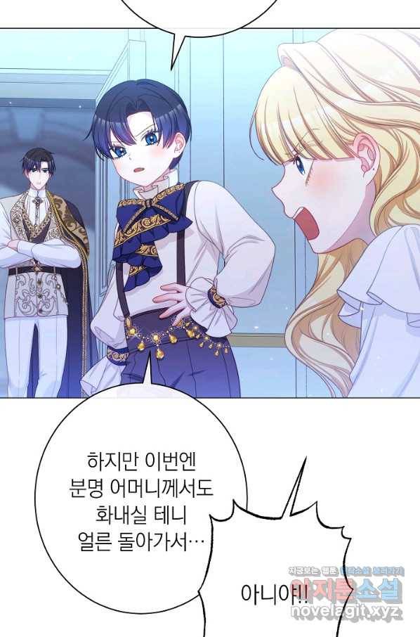 악녀는 모래시계를 되돌린다 117화 (외전 13화) 50