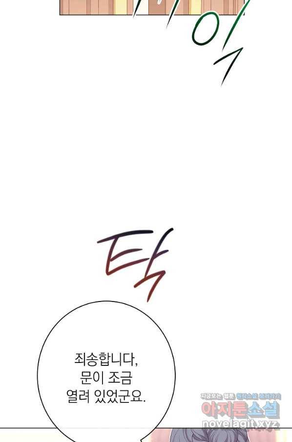 악녀는 모래시계를 되돌린다 117화 (외전 13화) 91