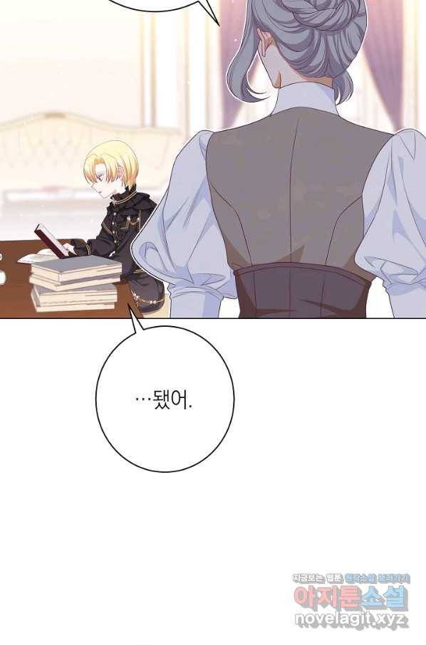 악녀는 모래시계를 되돌린다 117화 (외전 13화) 92