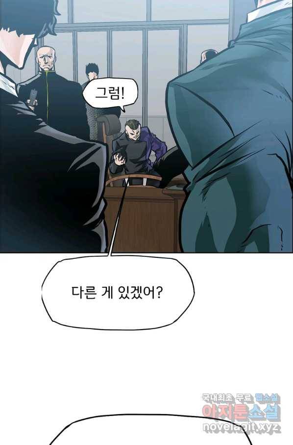 보스 인 스쿨 시즌 3 54화 4
