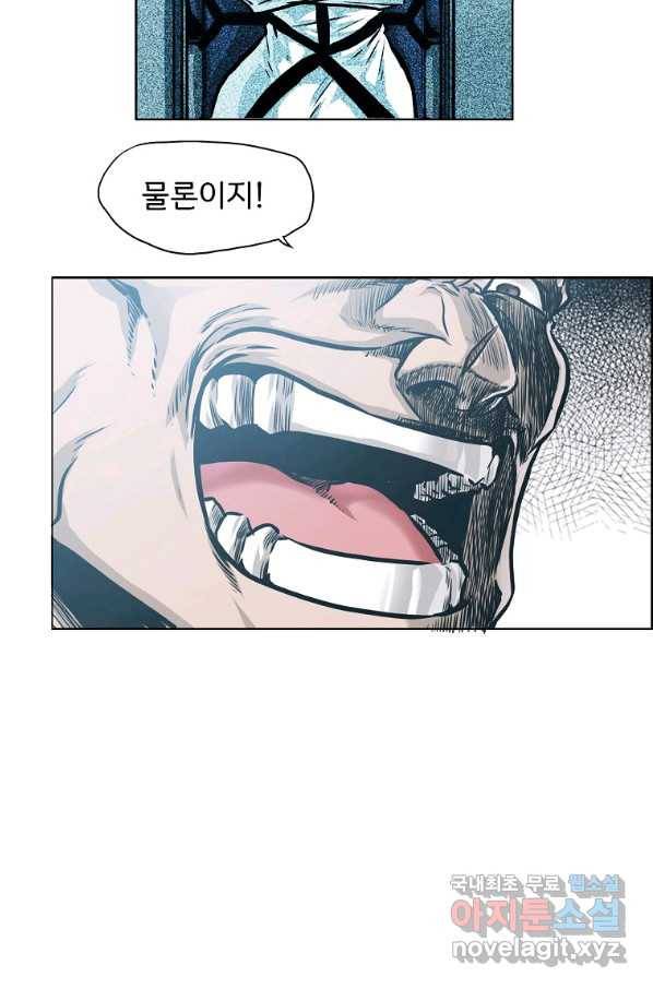 보스 인 스쿨 시즌 3 54화 6