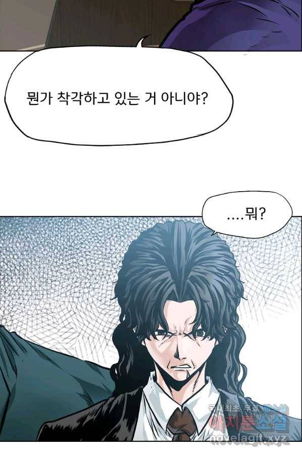 보스 인 스쿨 시즌 3 54화 8