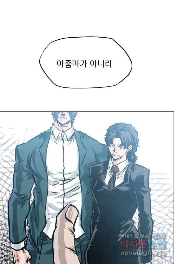 보스 인 스쿨 시즌 3 54화 9