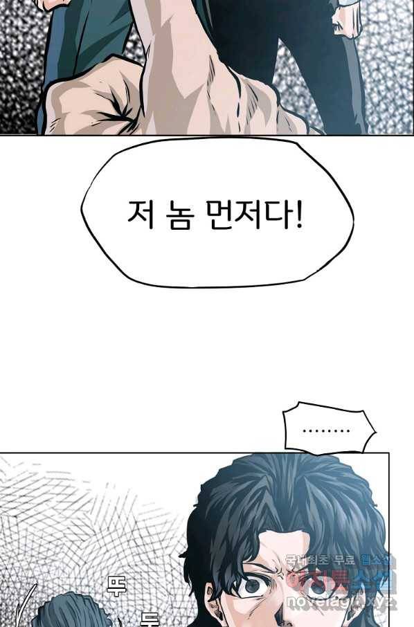 보스 인 스쿨 시즌 3 54화 10