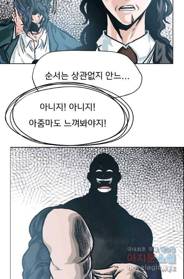 보스 인 스쿨 시즌 3 54화 11