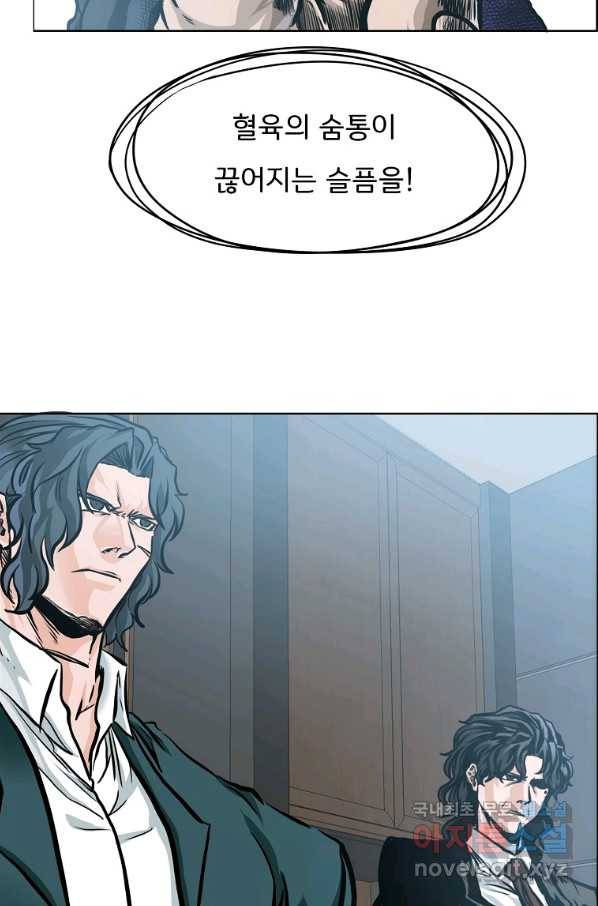 보스 인 스쿨 시즌 3 54화 12