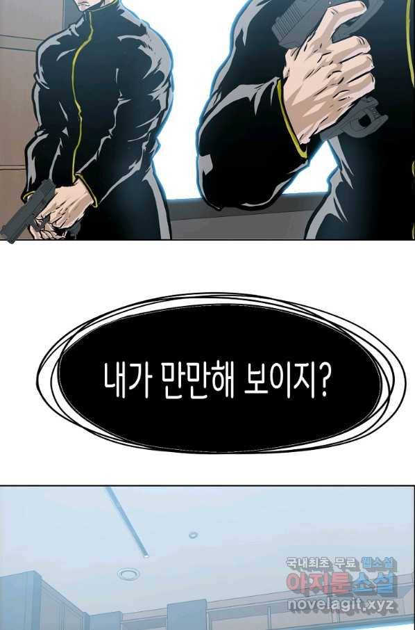 보스 인 스쿨 시즌 3 54화 14