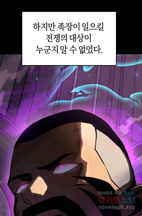 보스 인 스쿨 시즌 3 54화 33