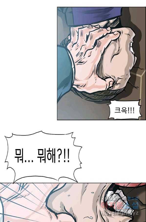 보스 인 스쿨 시즌 3 54화 34