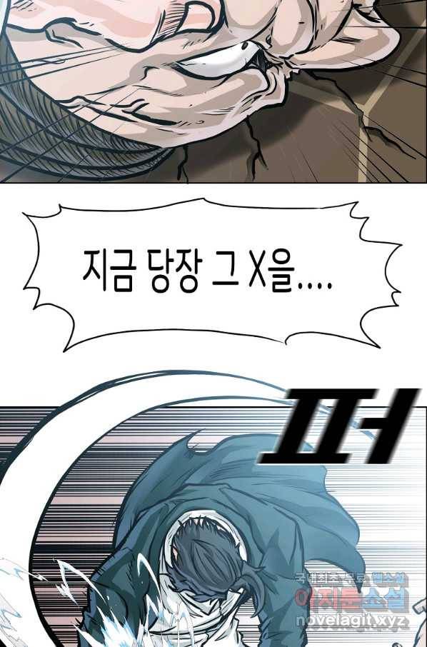 보스 인 스쿨 시즌 3 54화 35