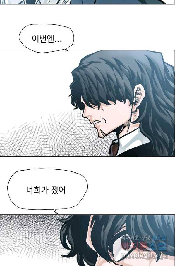 보스 인 스쿨 시즌 3 54화 66