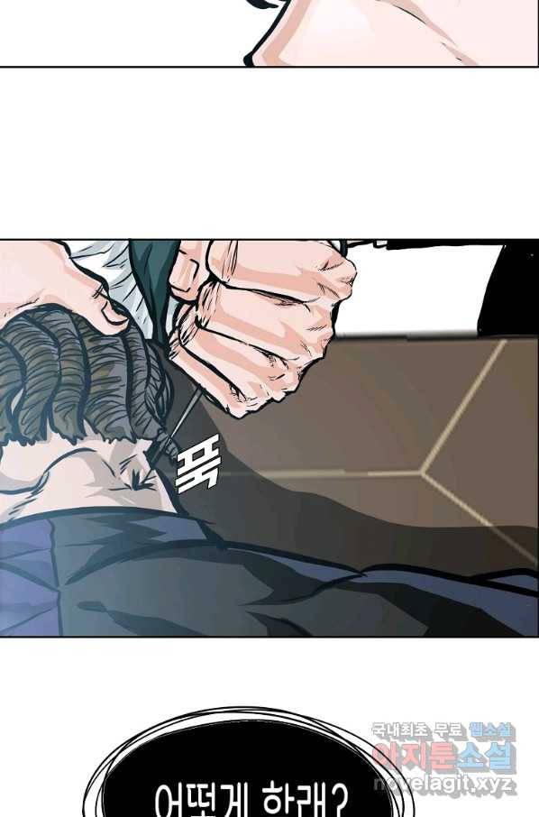 보스 인 스쿨 시즌 3 54화 67