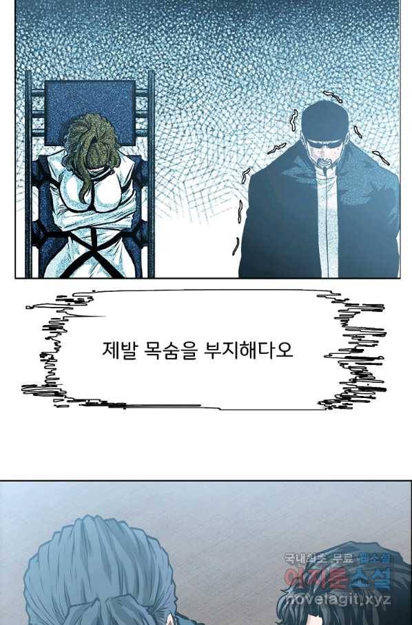 보스 인 스쿨 시즌 3 54화 72