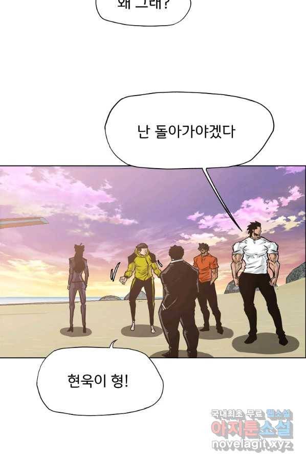보스 인 스쿨 시즌 3 54화 79