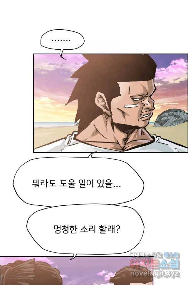보스 인 스쿨 시즌 3 54화 80