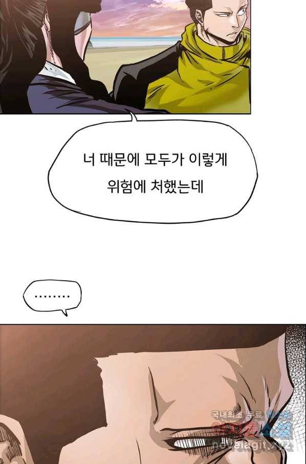 보스 인 스쿨 시즌 3 54화 81