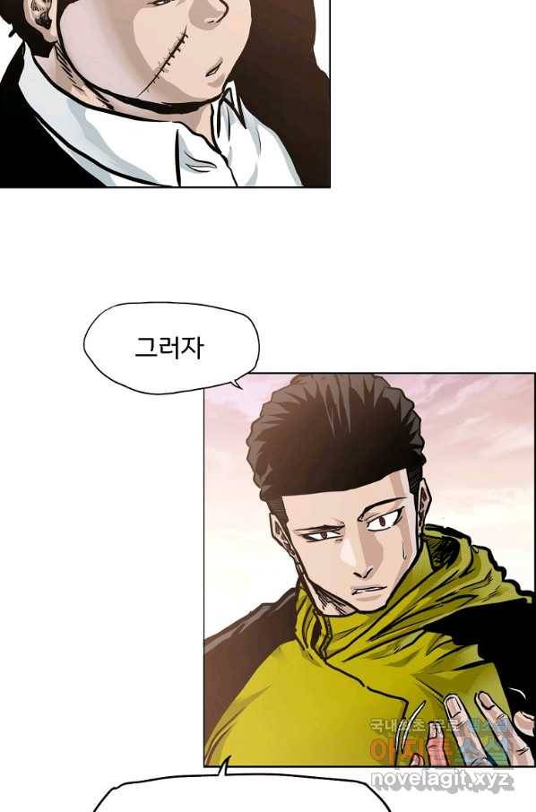 보스 인 스쿨 시즌 3 54화 84