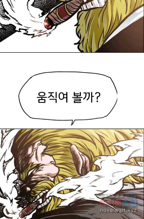 보스 인 스쿨 시즌 3 54화 95