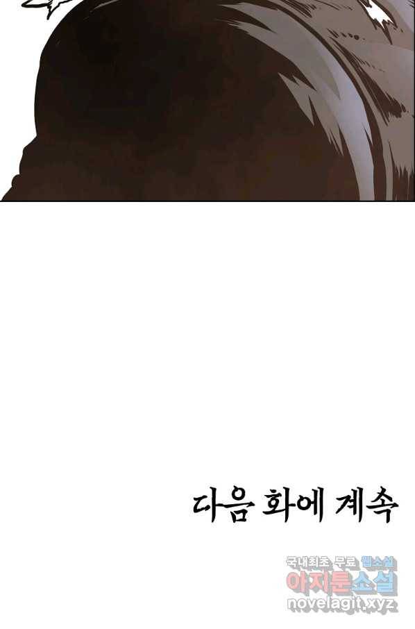 보스 인 스쿨 시즌 3 54화 96