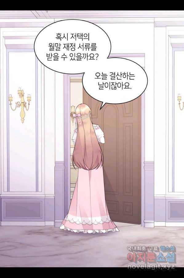 데이지-공작의 혼약자가 되는 법 107화 5