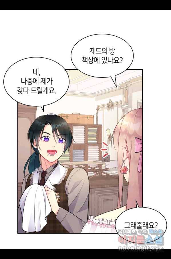 데이지-공작의 혼약자가 되는 법 107화 7