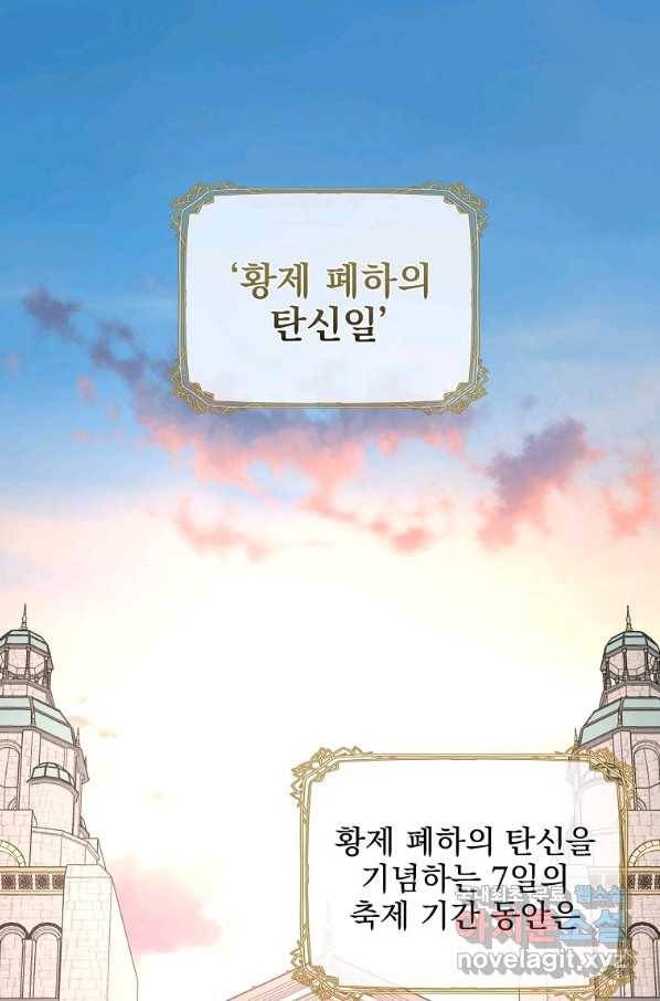 이그레트 67화 1