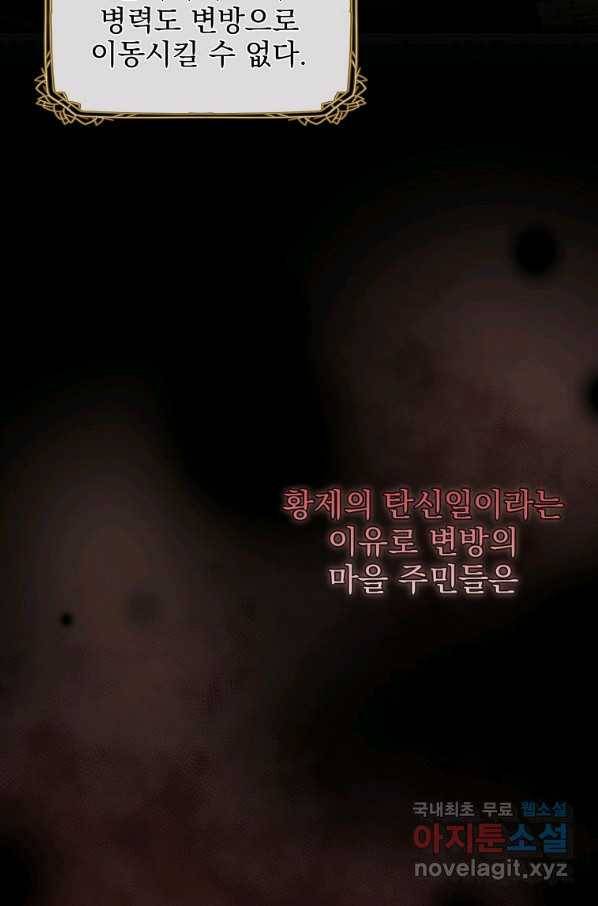 이그레트 67화 3