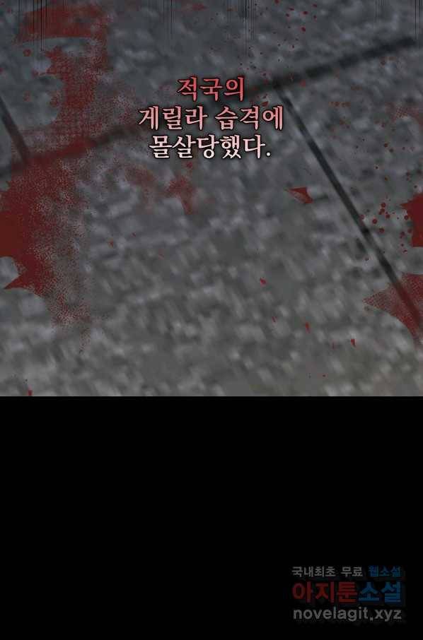 이그레트 67화 5