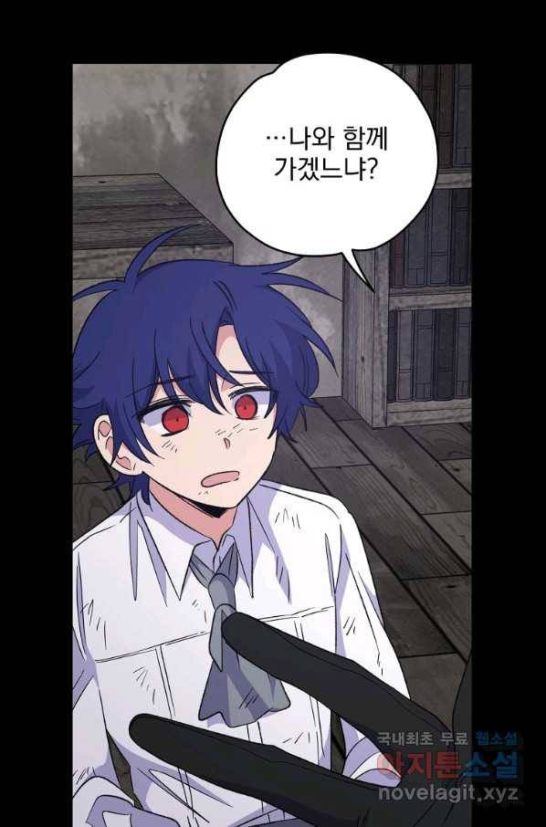 이그레트 67화 6