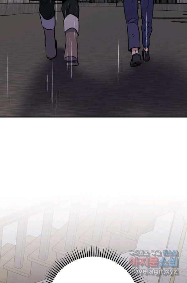 이그레트 67화 9