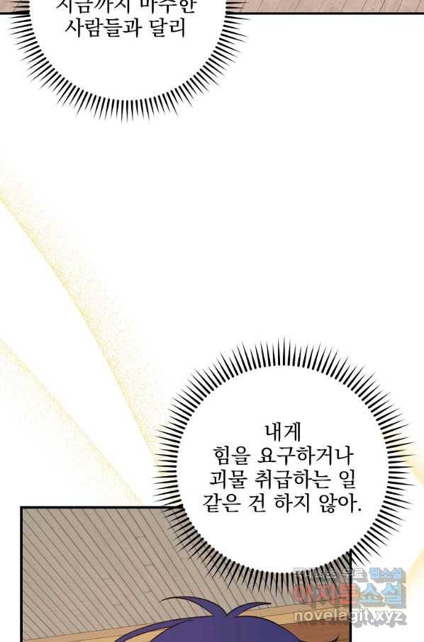 이그레트 67화 11