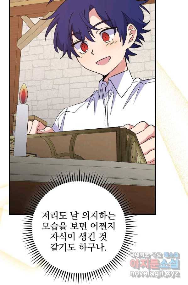 이그레트 67화 12