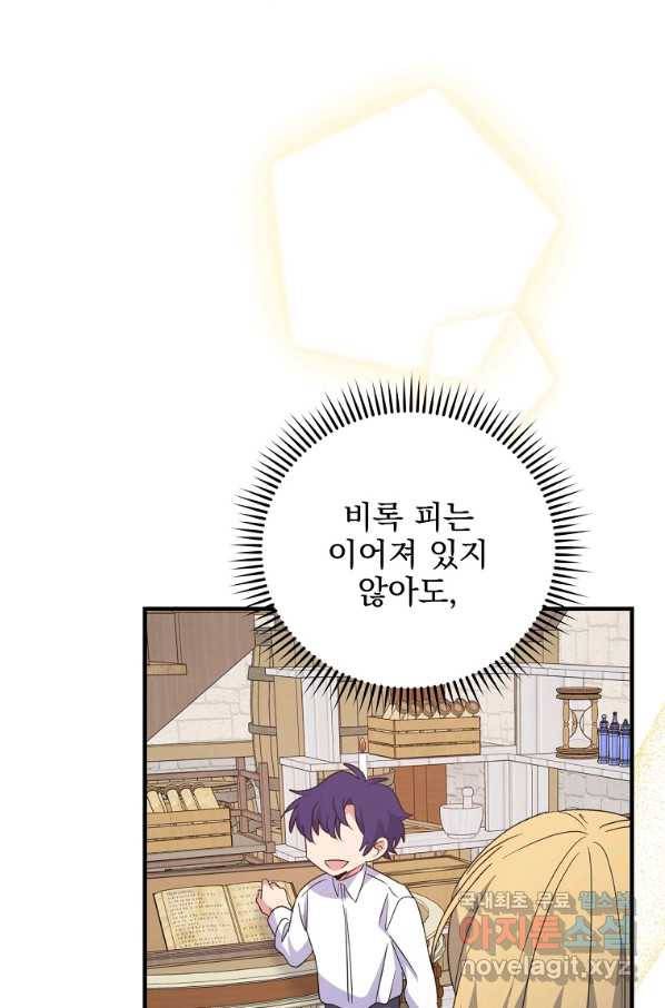 이그레트 67화 13