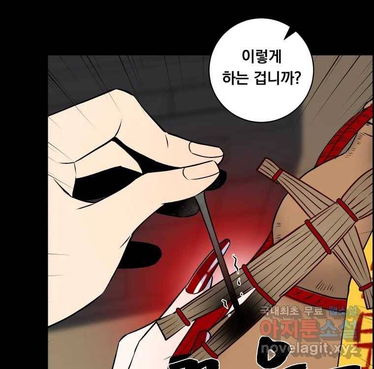 우리반 숙경이 67화 2