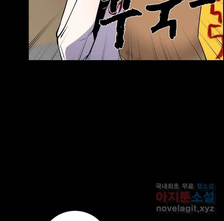 우리반 숙경이 67화 3