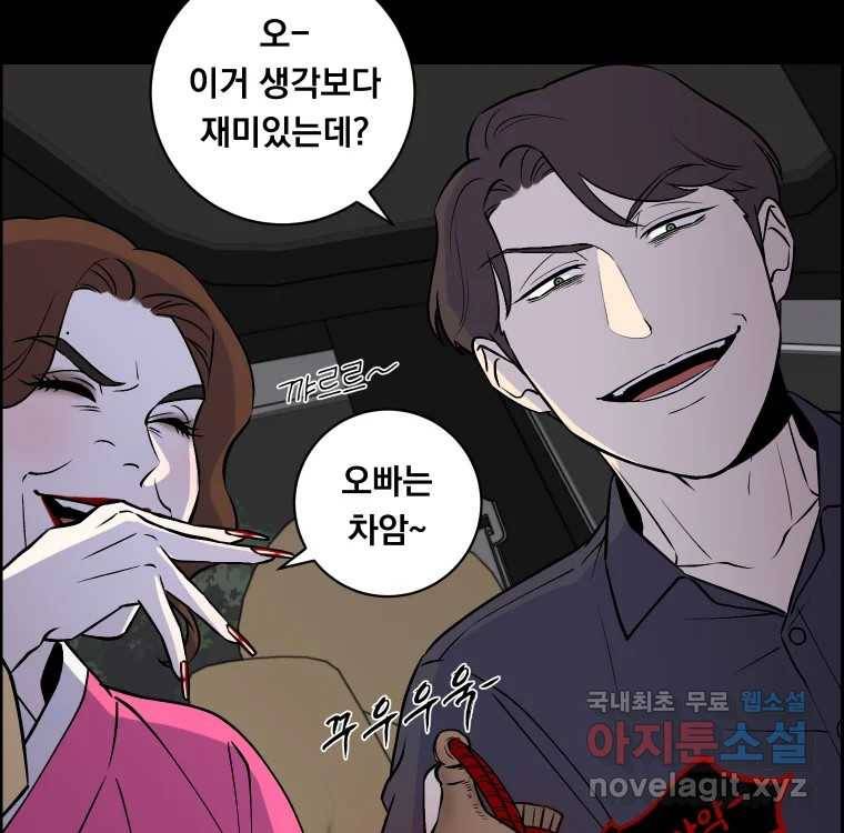 우리반 숙경이 67화 4
