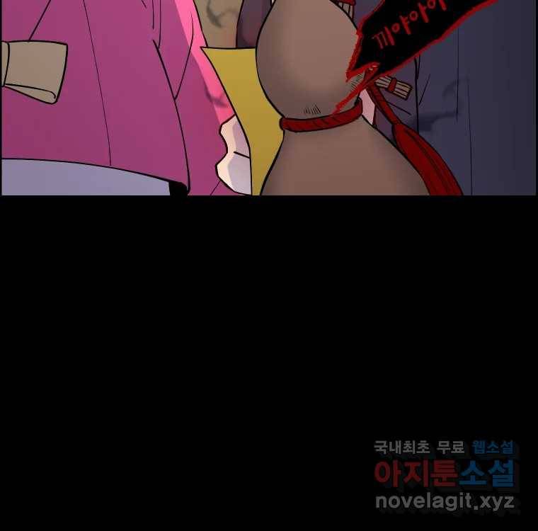 우리반 숙경이 67화 5