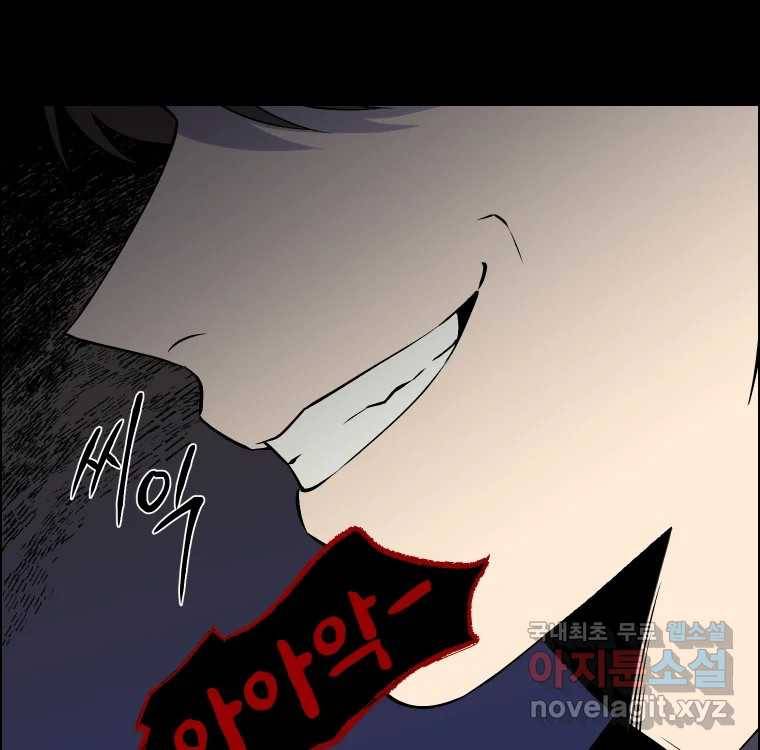 우리반 숙경이 67화 6