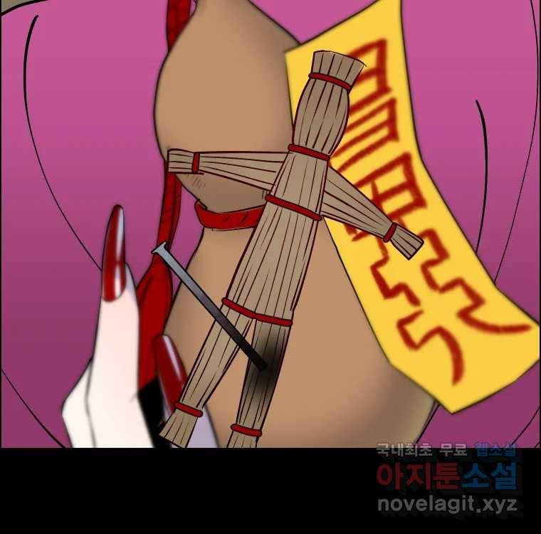 우리반 숙경이 67화 8